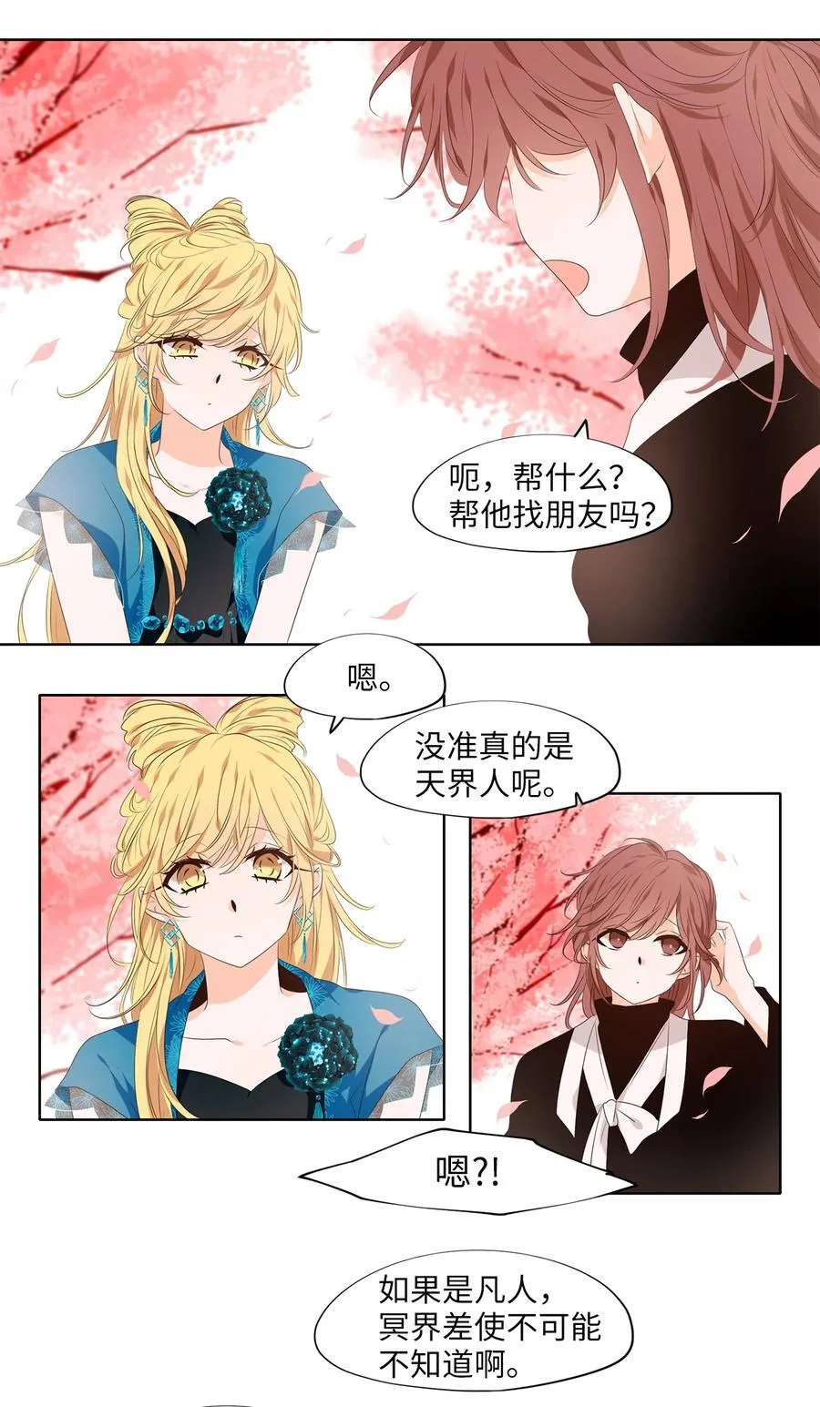 335 夏路（四） 第14页