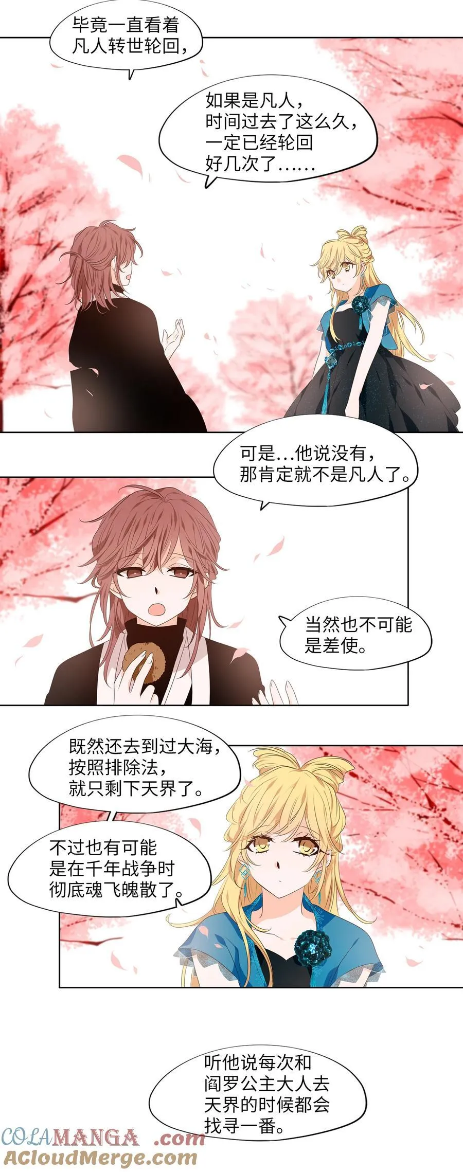 335 夏路（四） 第15页
