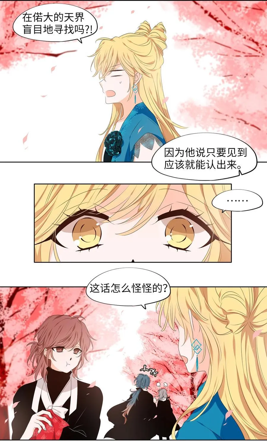 335 夏路（四） 第16页