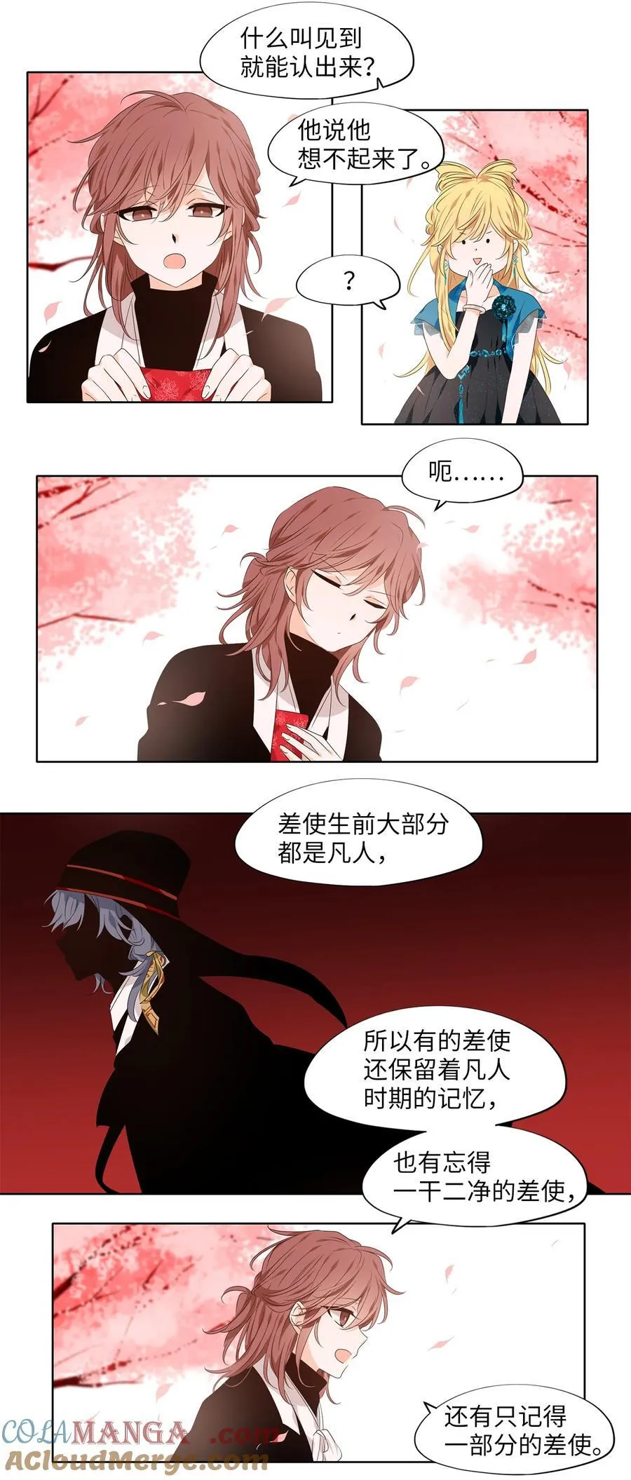335 夏路（四） 第17页