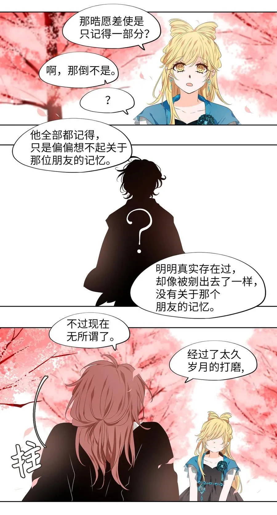 335 夏路（四） 第18页