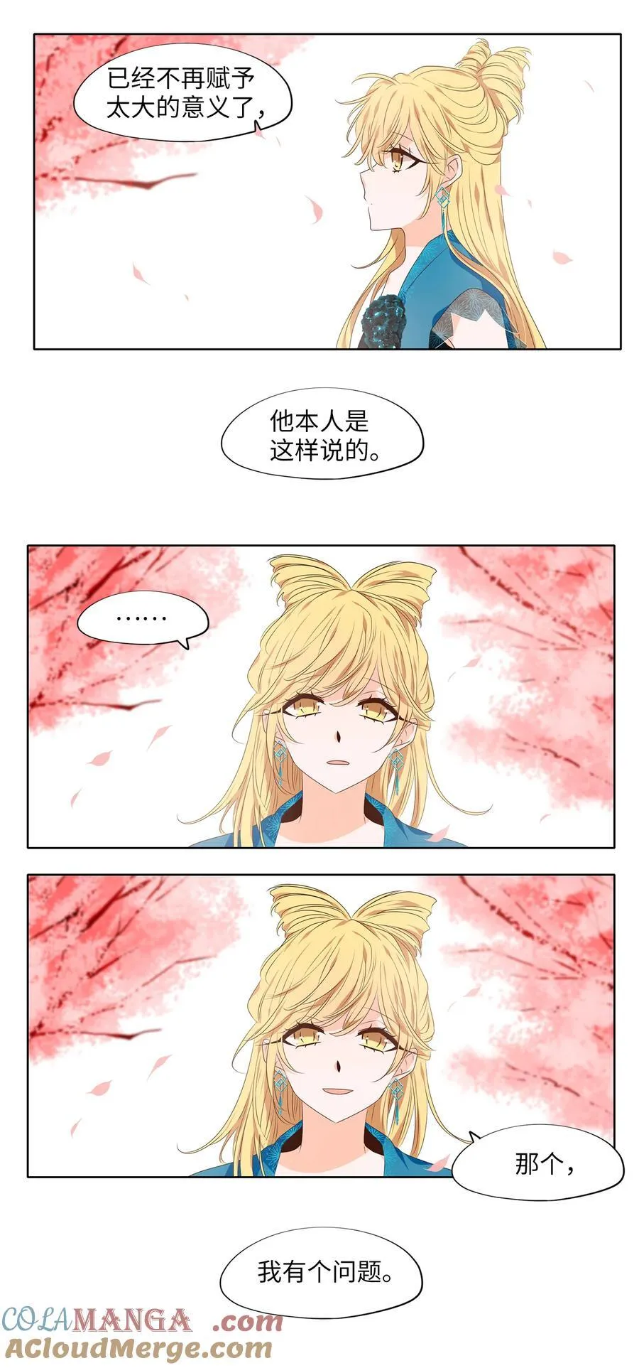 335 夏路（四） 第19页