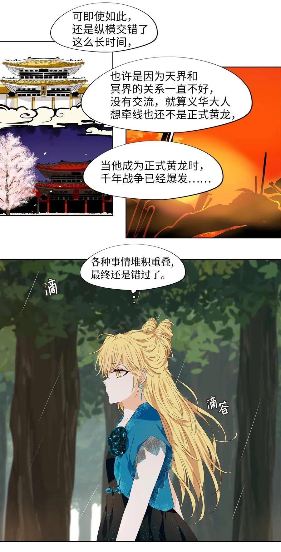 335 夏路（四） 第22页