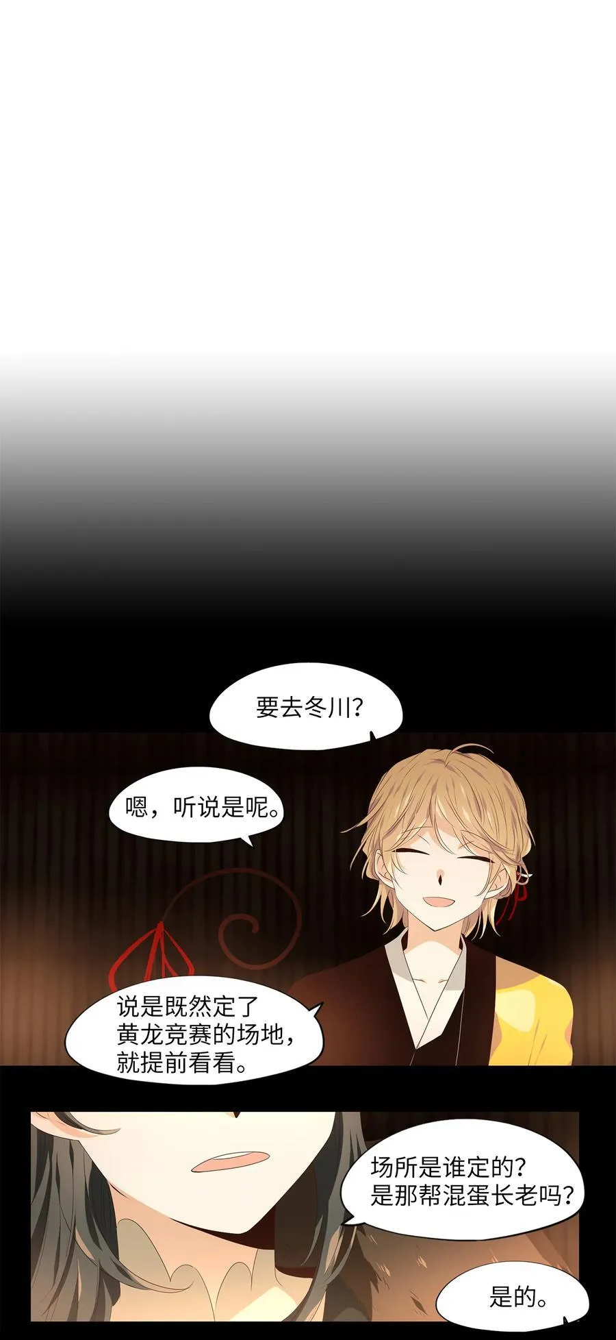 335 夏路（四） 第24页