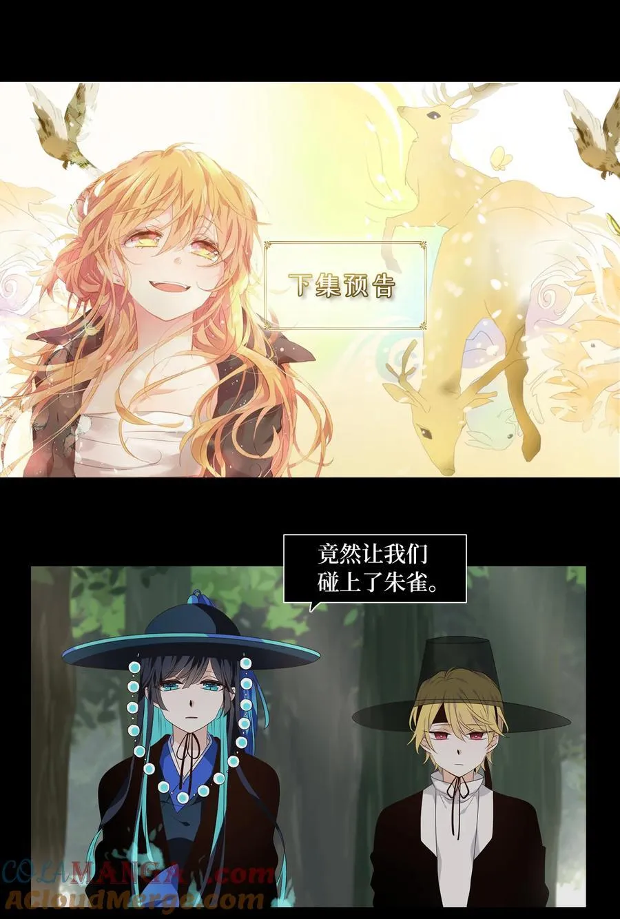 335 夏路（四） 第29页
