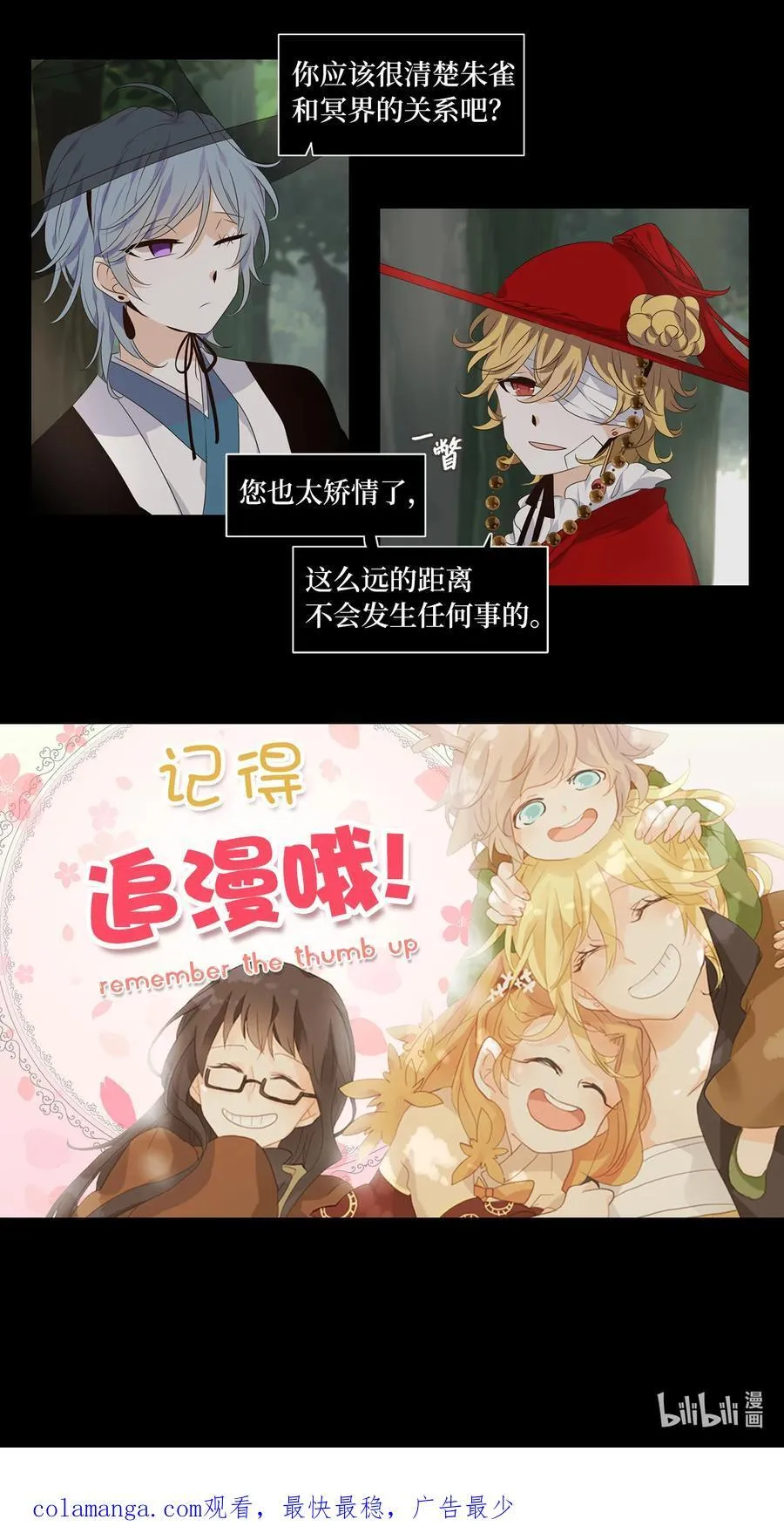 335 夏路（四） 第30页