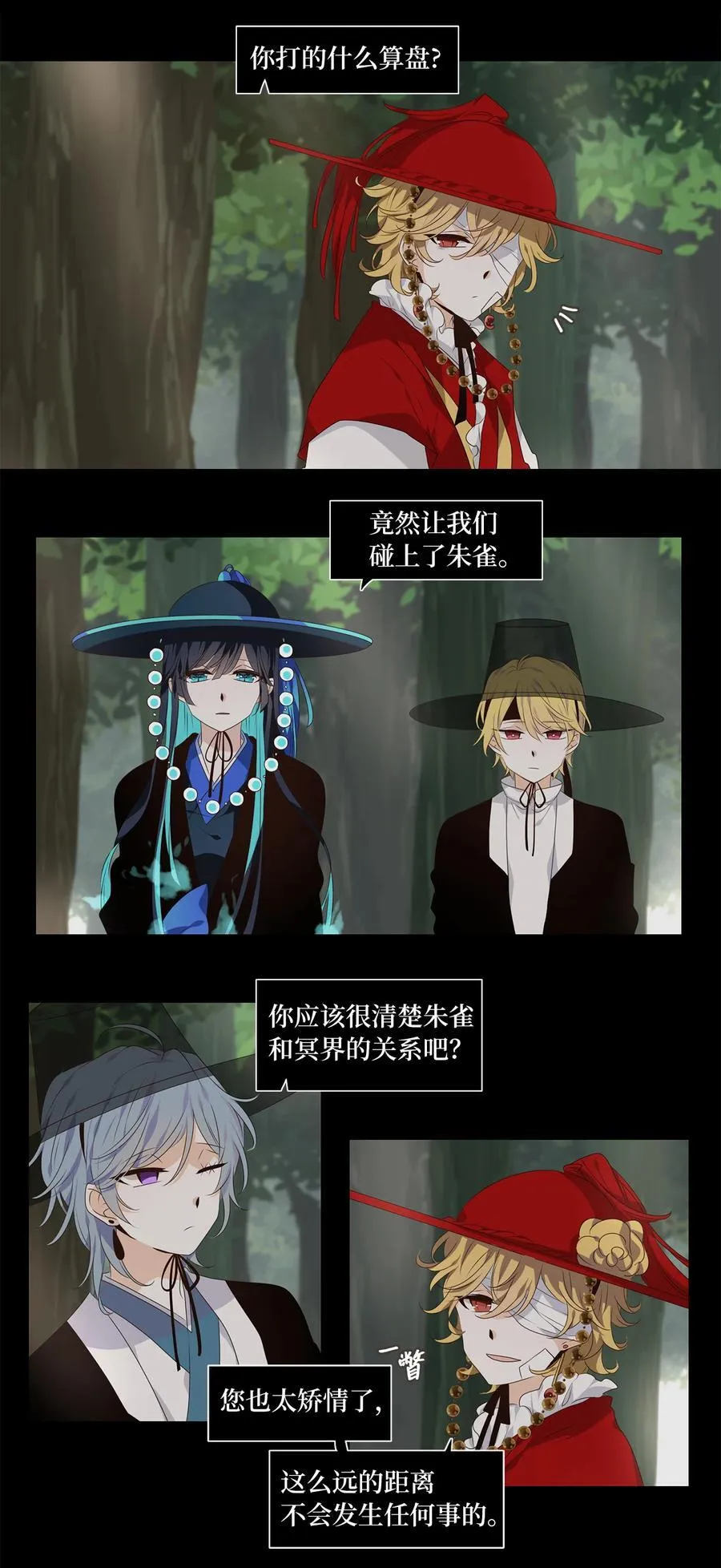336 夏路（五） 第4页