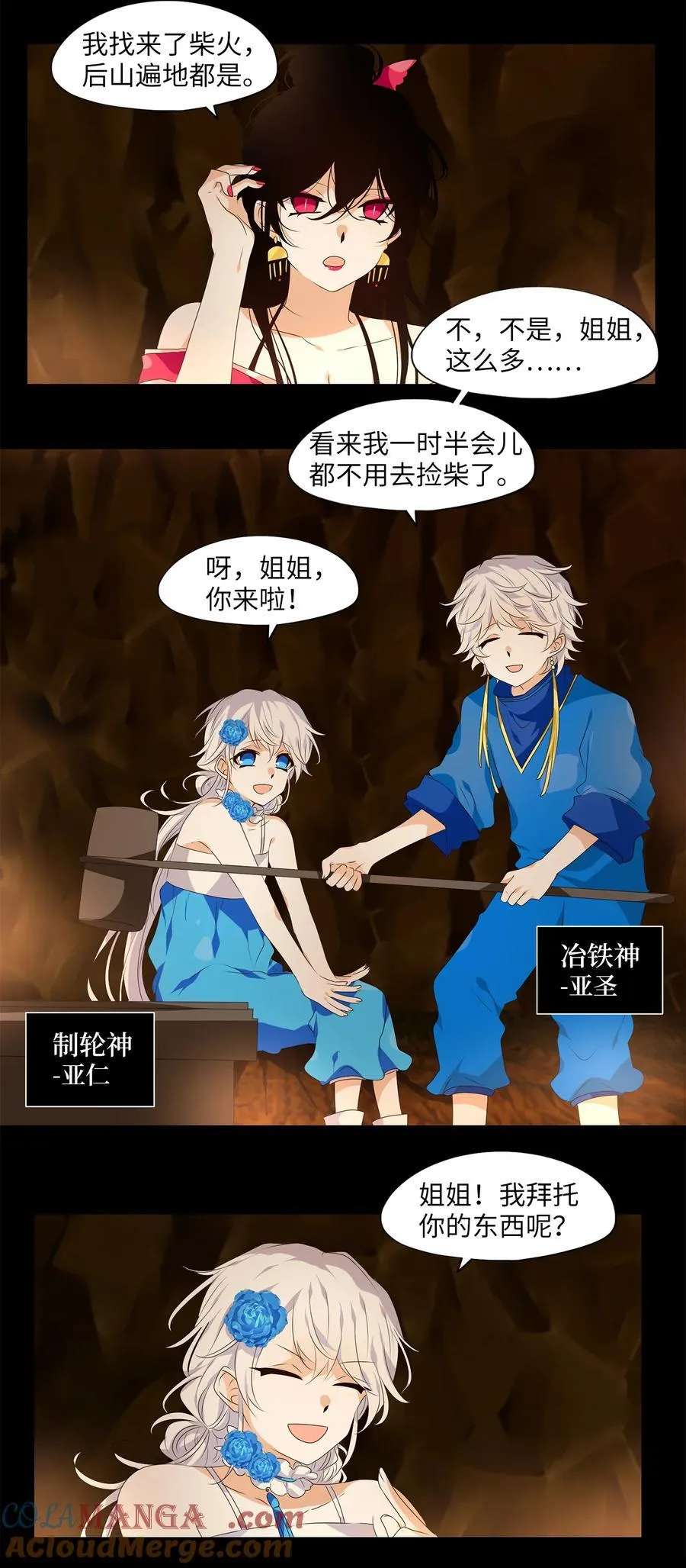 336 夏路（五） 第7页