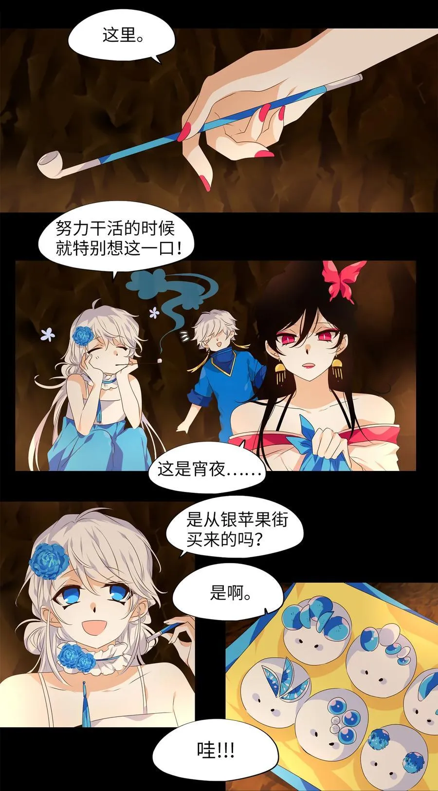 336 夏路（五） 第8页