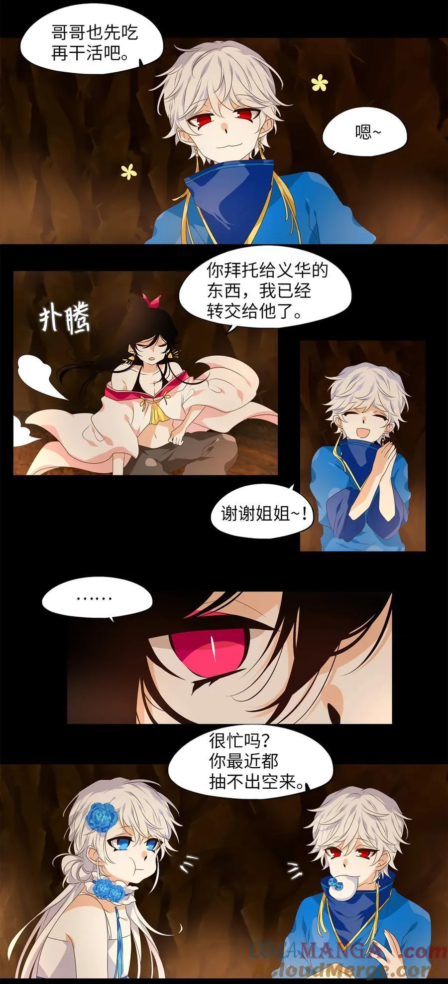 336 夏路（五） 第9页