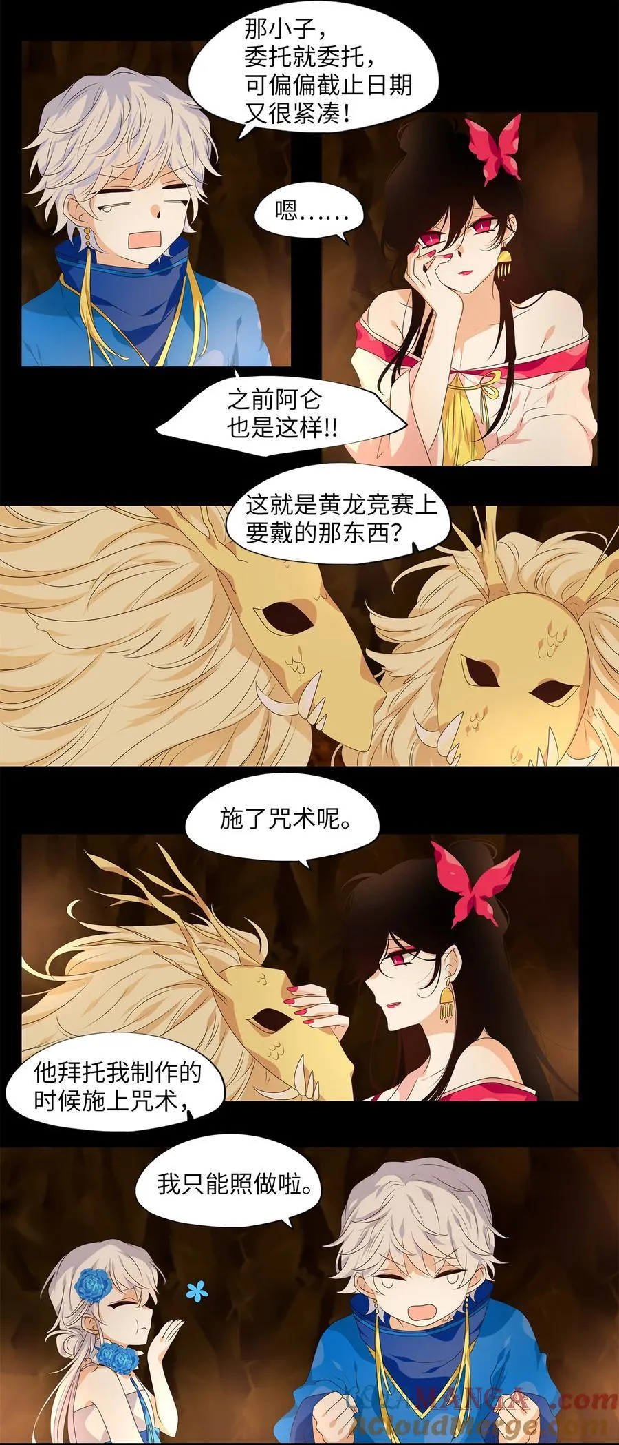 336 夏路（五） 第11页