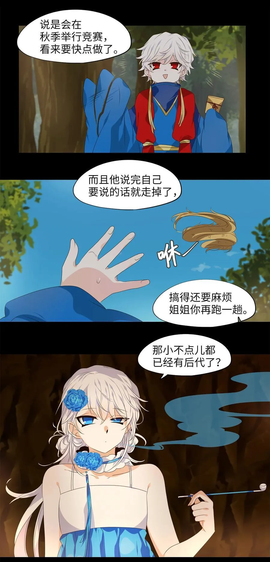 336 夏路（五） 第12页