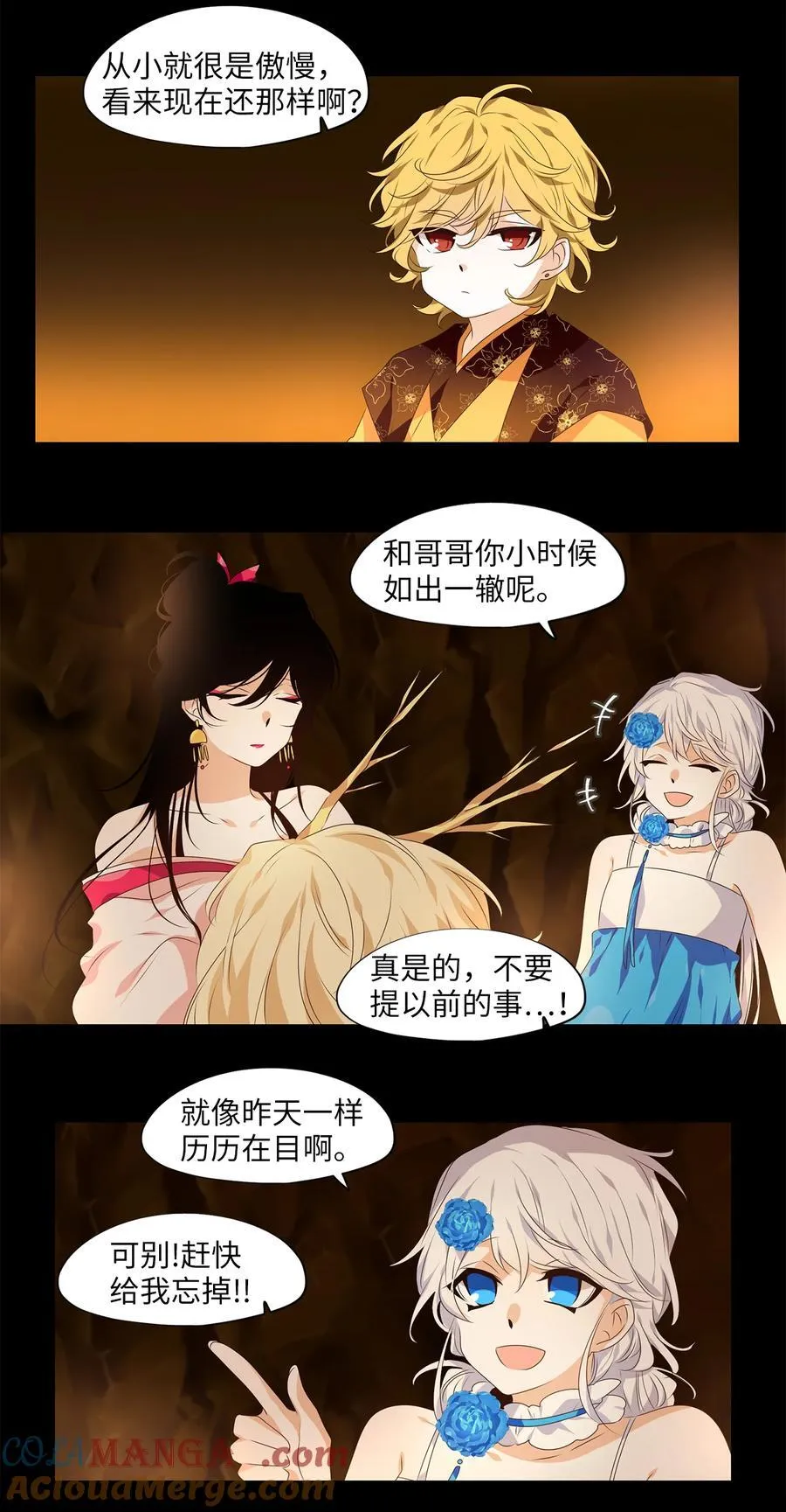 336 夏路（五） 第13页