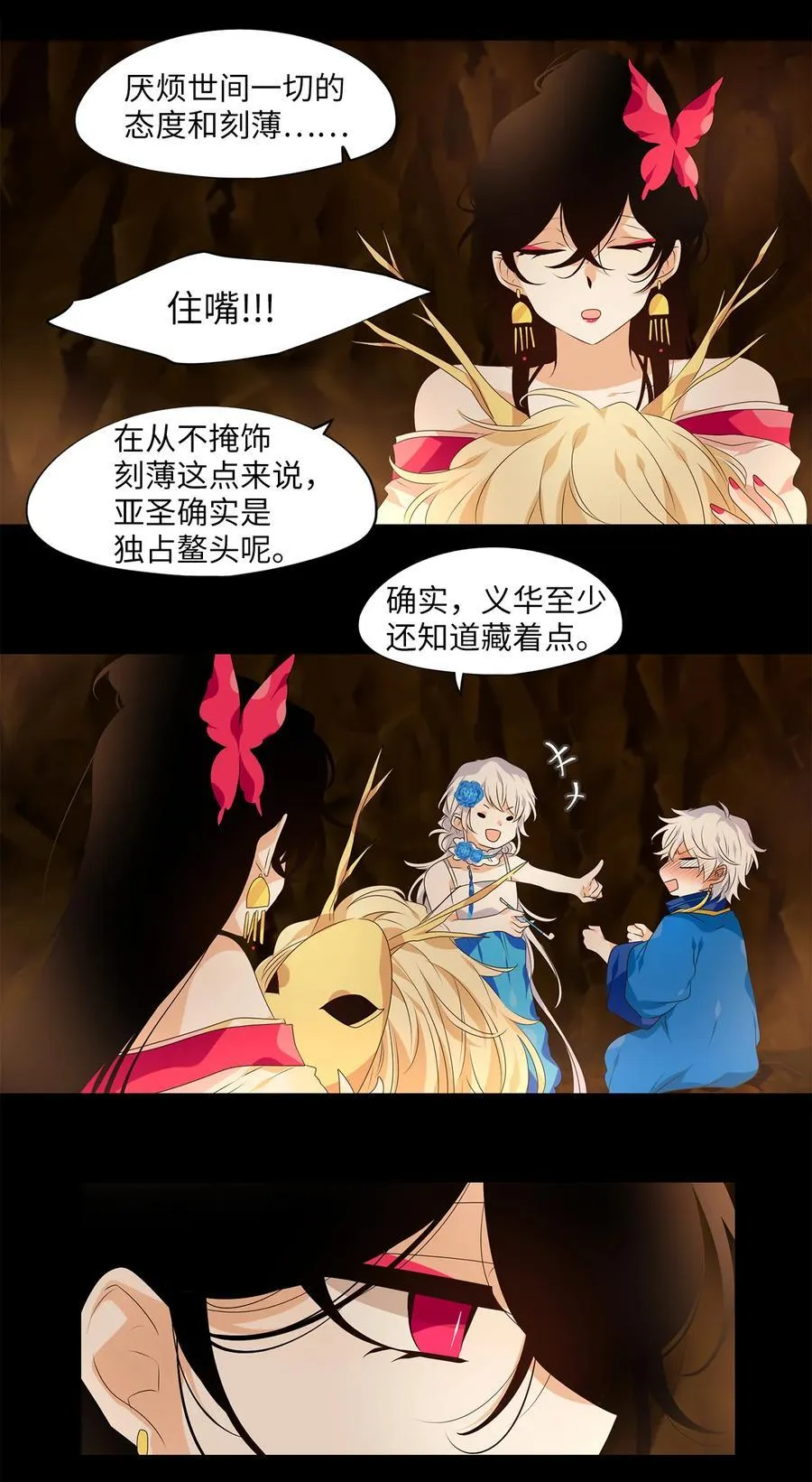 336 夏路（五） 第14页