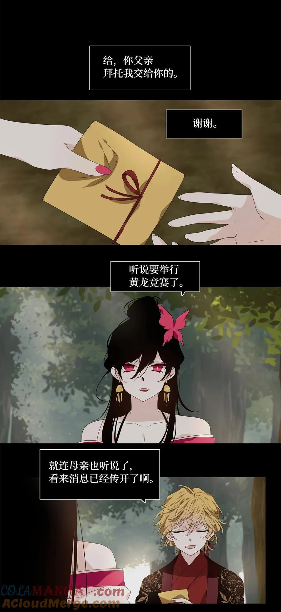 336 夏路（五） 第15页