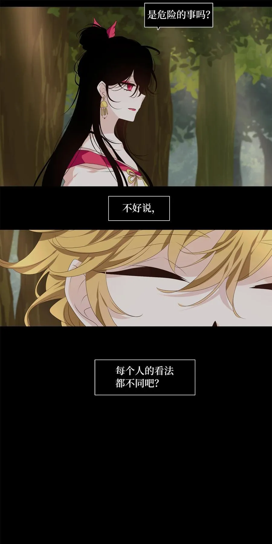 336 夏路（五） 第16页
