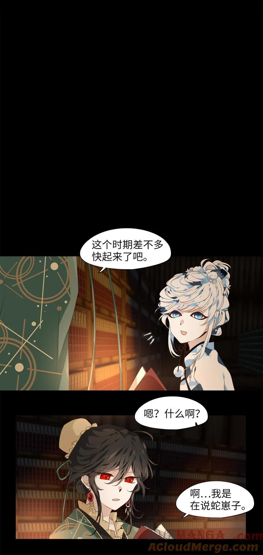 336 夏路（五） 第17页