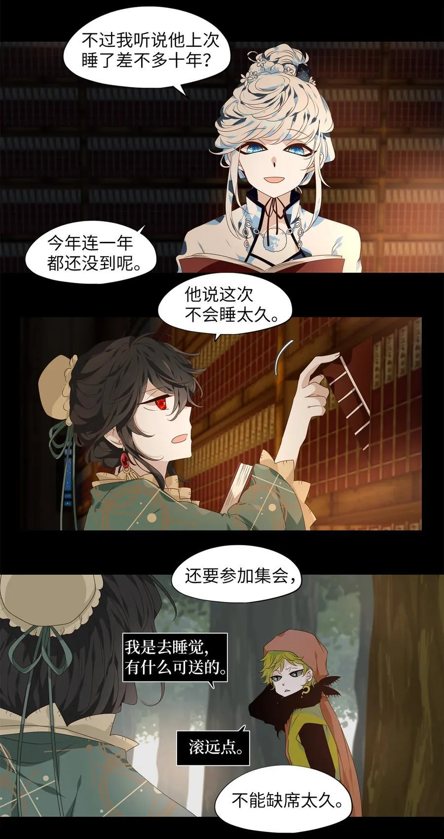 336 夏路（五） 第18页