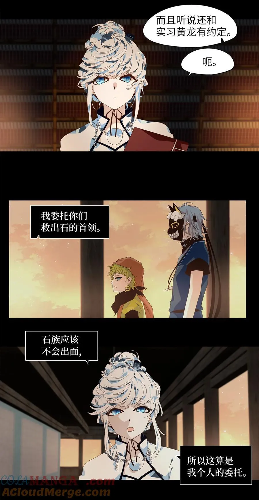 336 夏路（五） 第19页