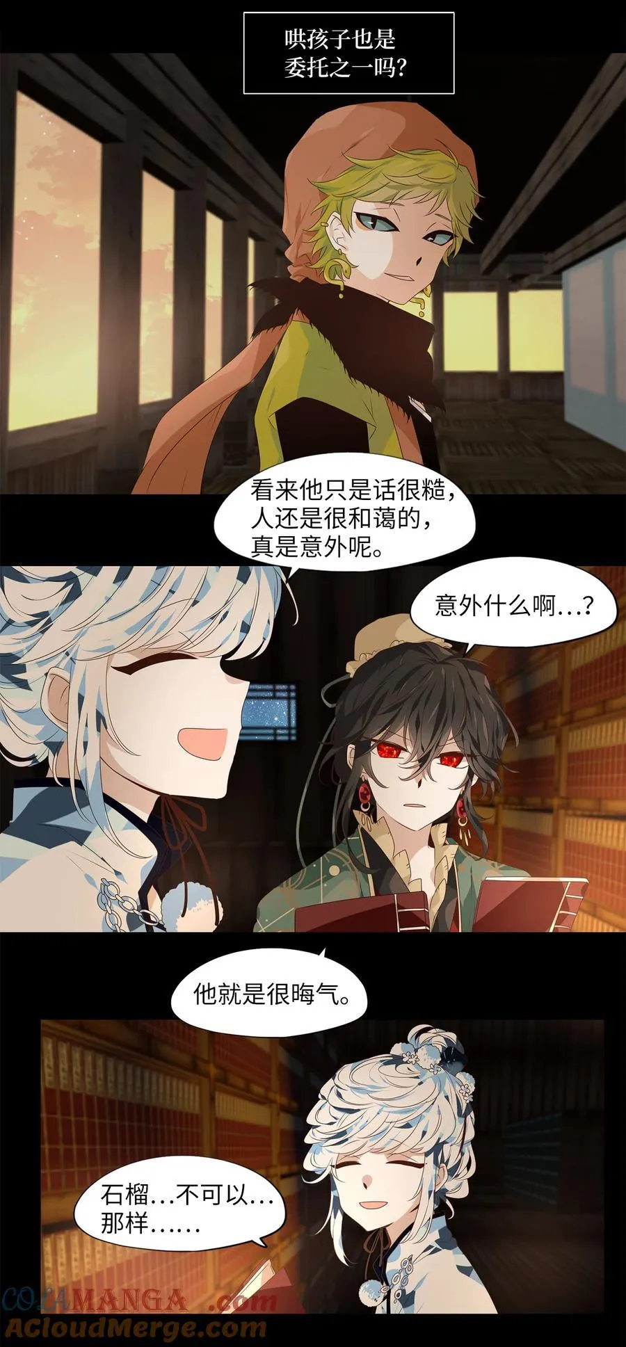 336 夏路（五） 第21页