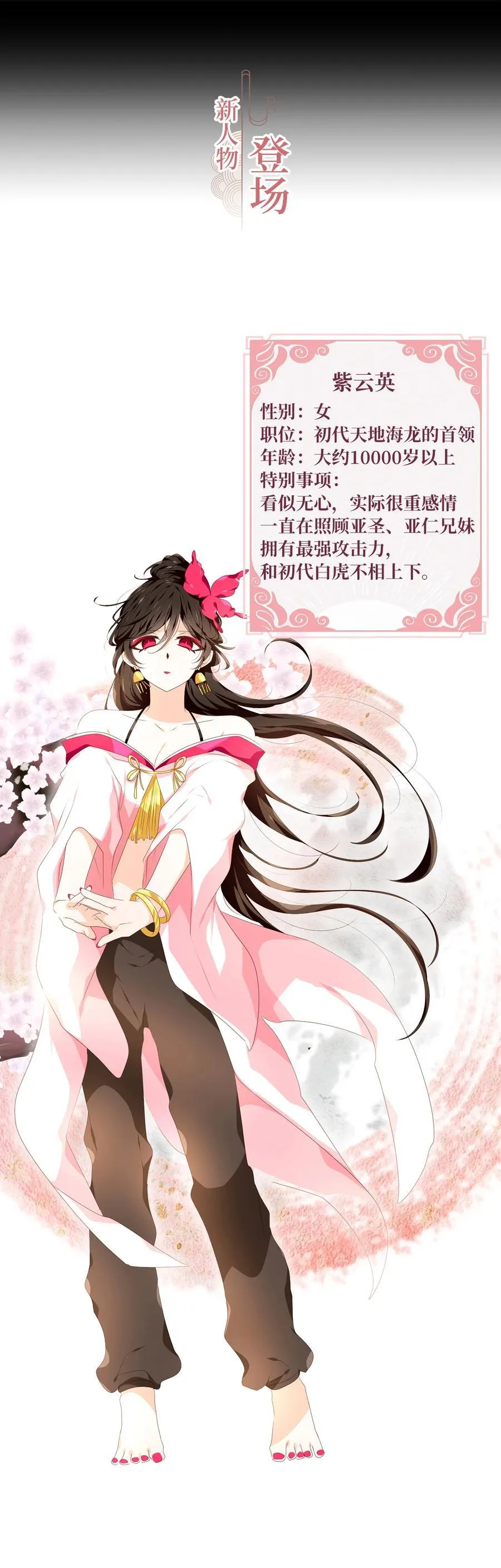 336 夏路（五） 第26页