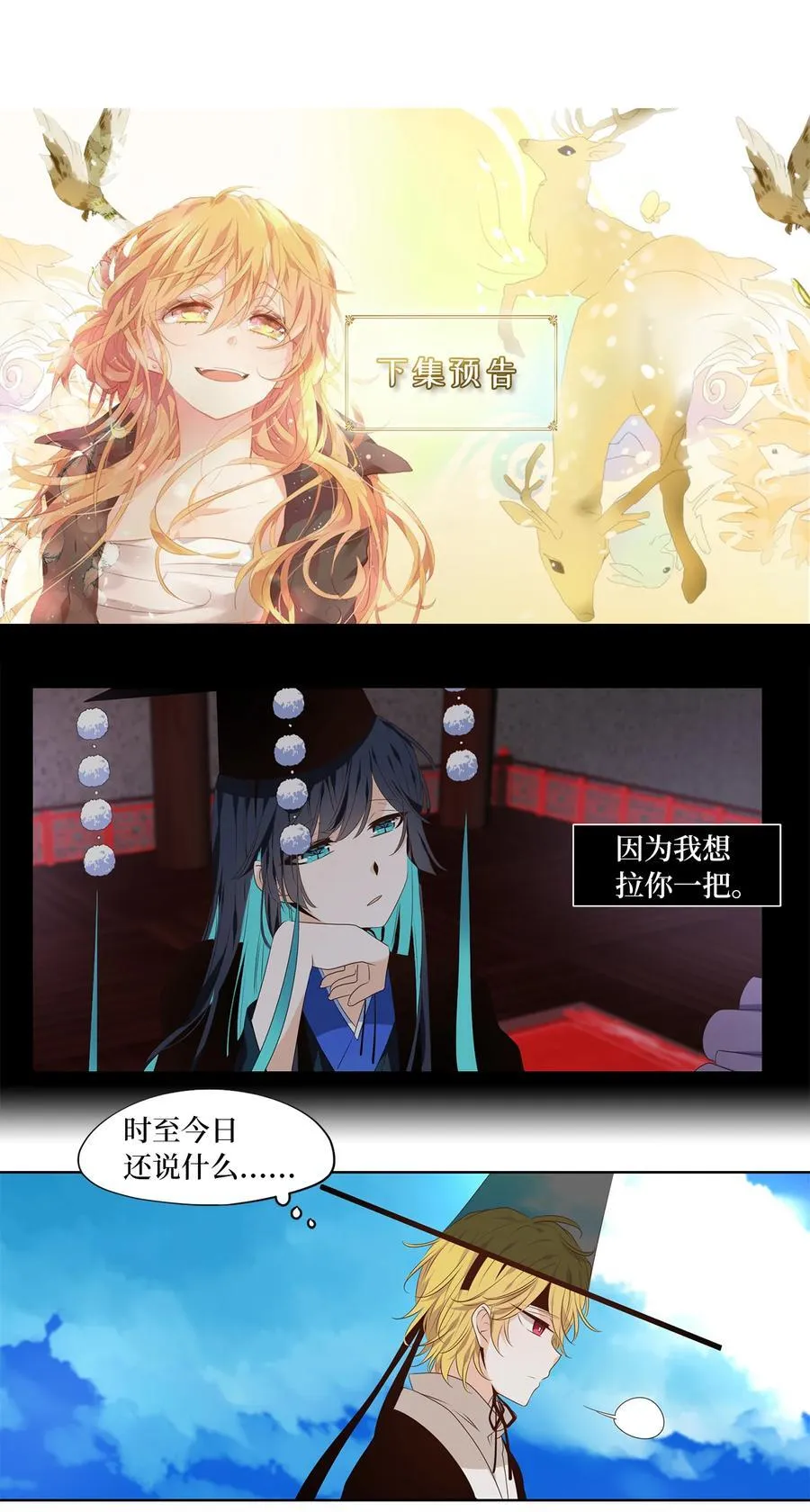 336 夏路（五） 第28页