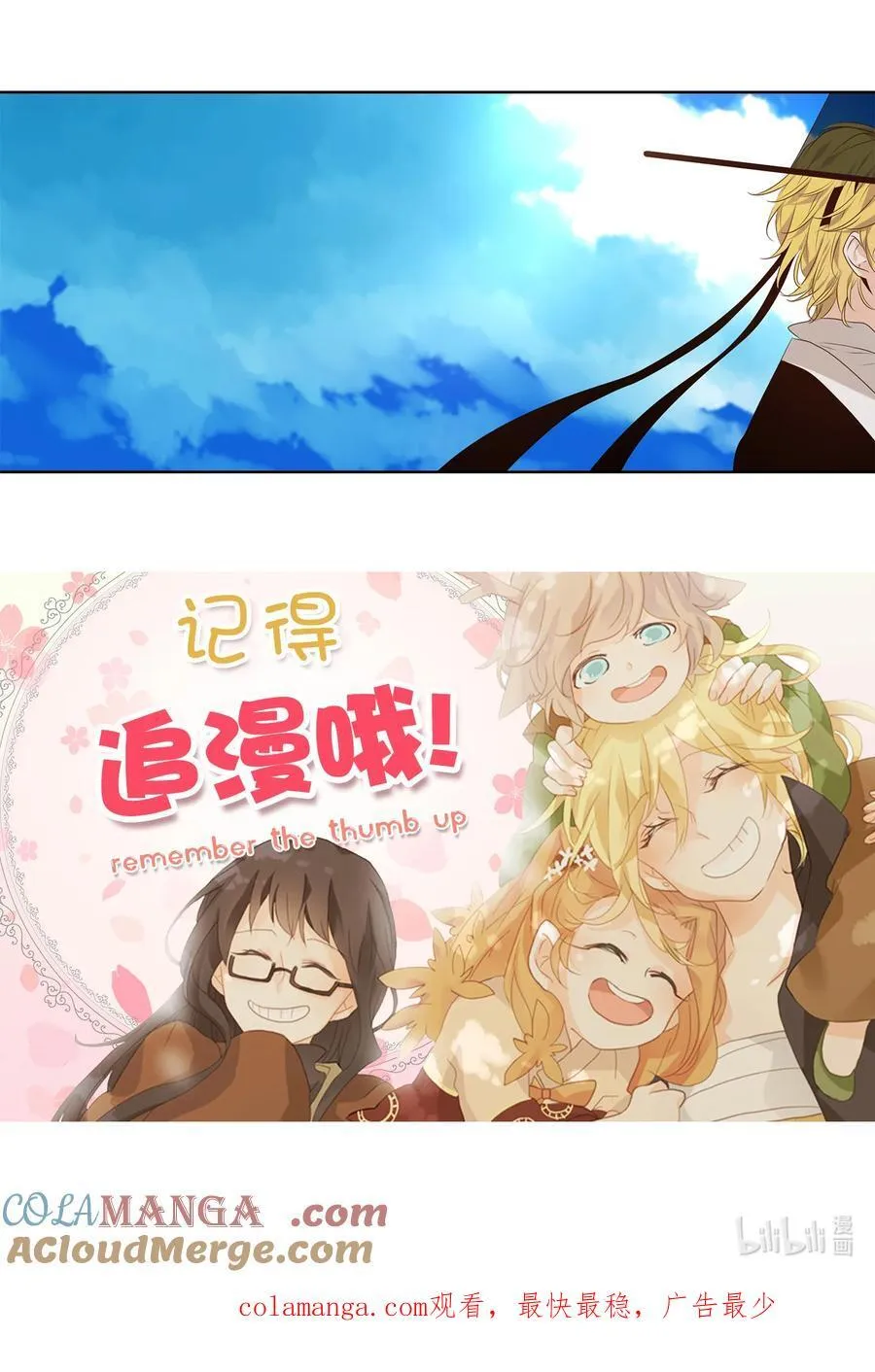 336 夏路（五） 第29页