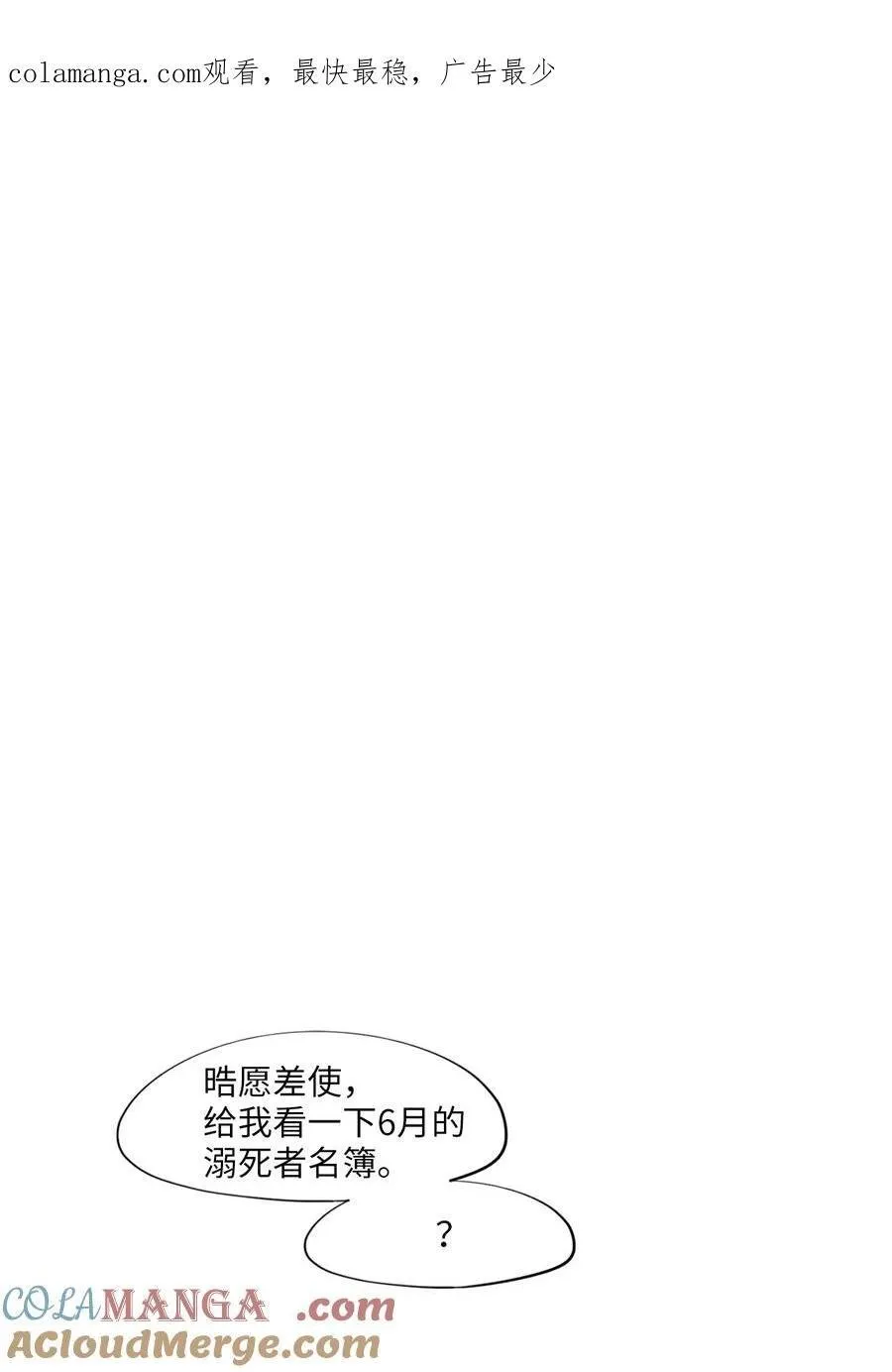337 夏路（六） 第1页