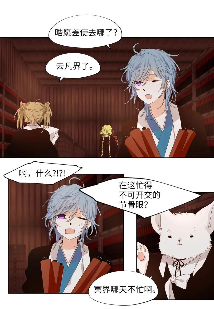 337 夏路（六） 第2页