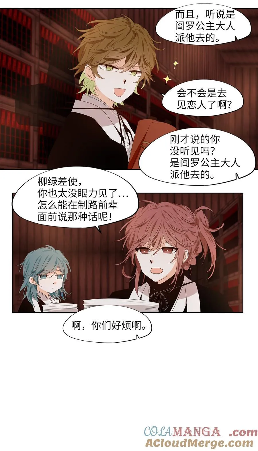 337 夏路（六） 第3页