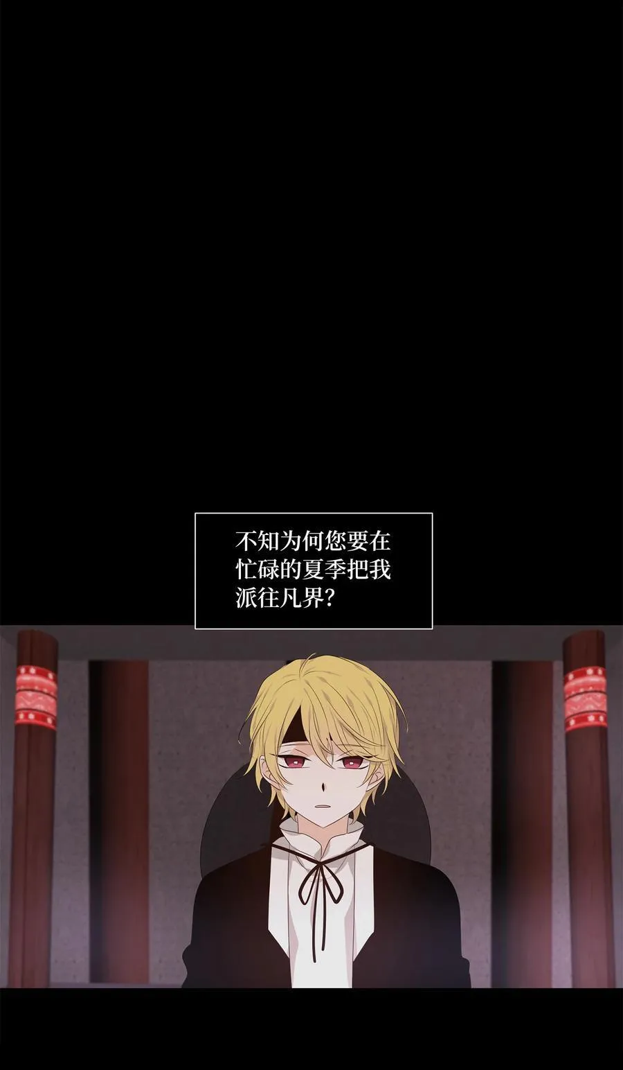 337 夏路（六） 第6页