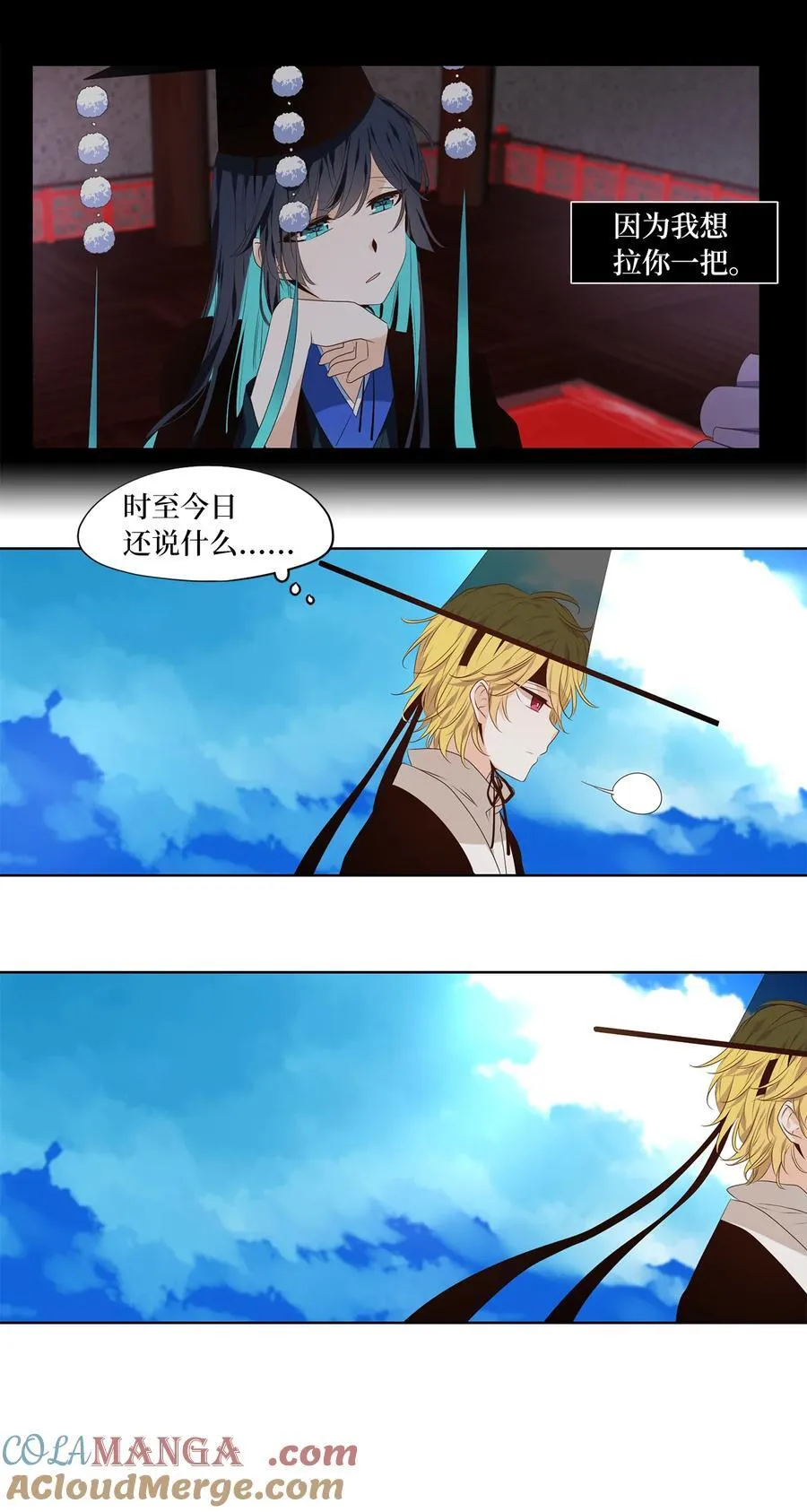 337 夏路（六） 第7页