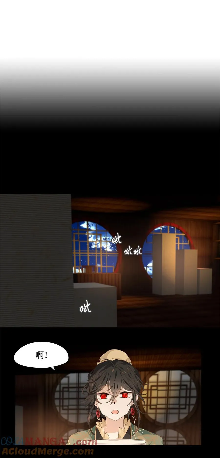 337 夏路（六） 第9页