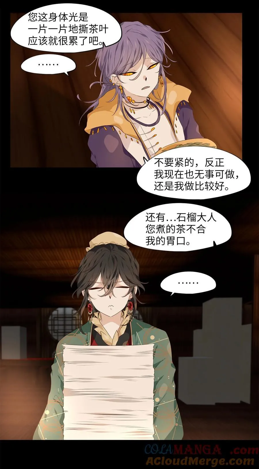 337 夏路（六） 第13页