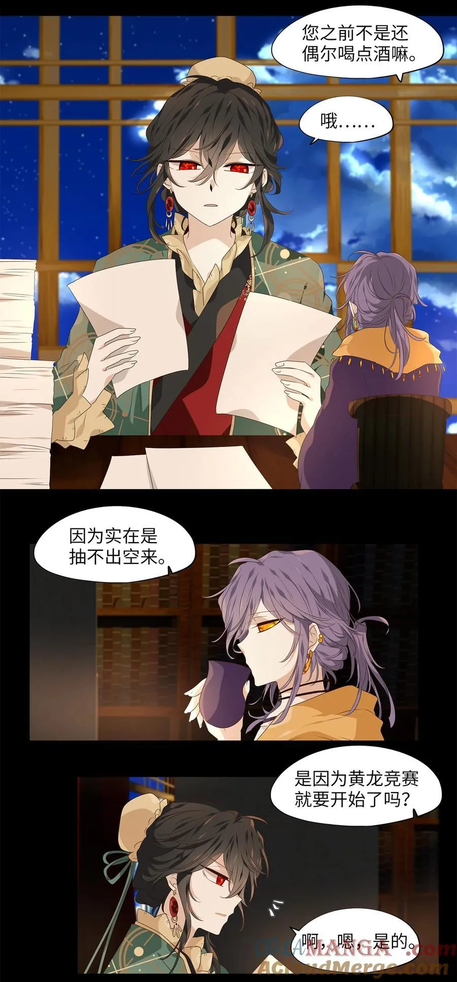 337 夏路（六） 第15页