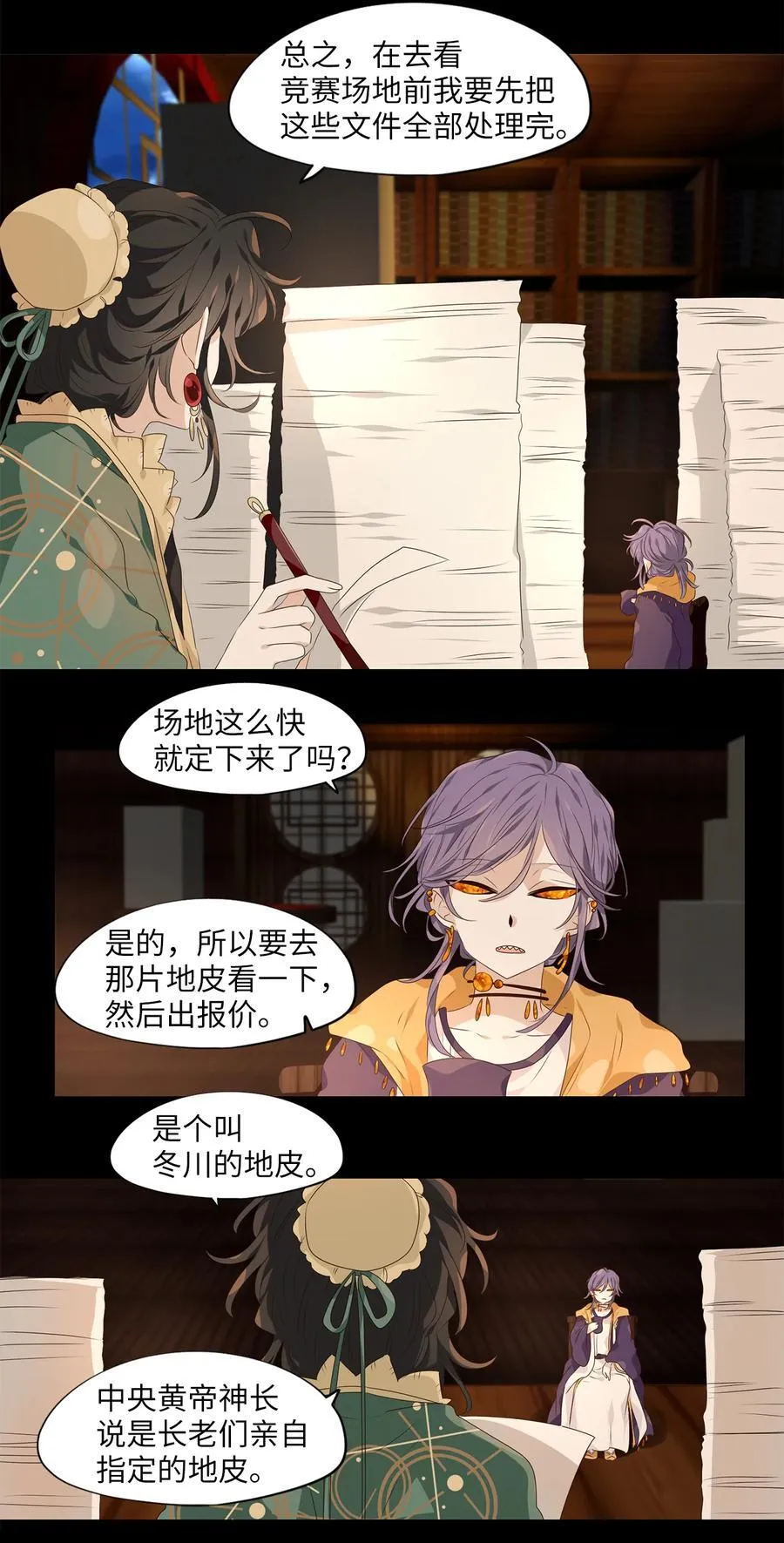 337 夏路（六） 第18页
