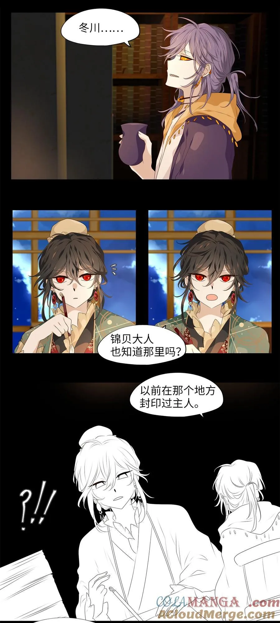 337 夏路（六） 第19页
