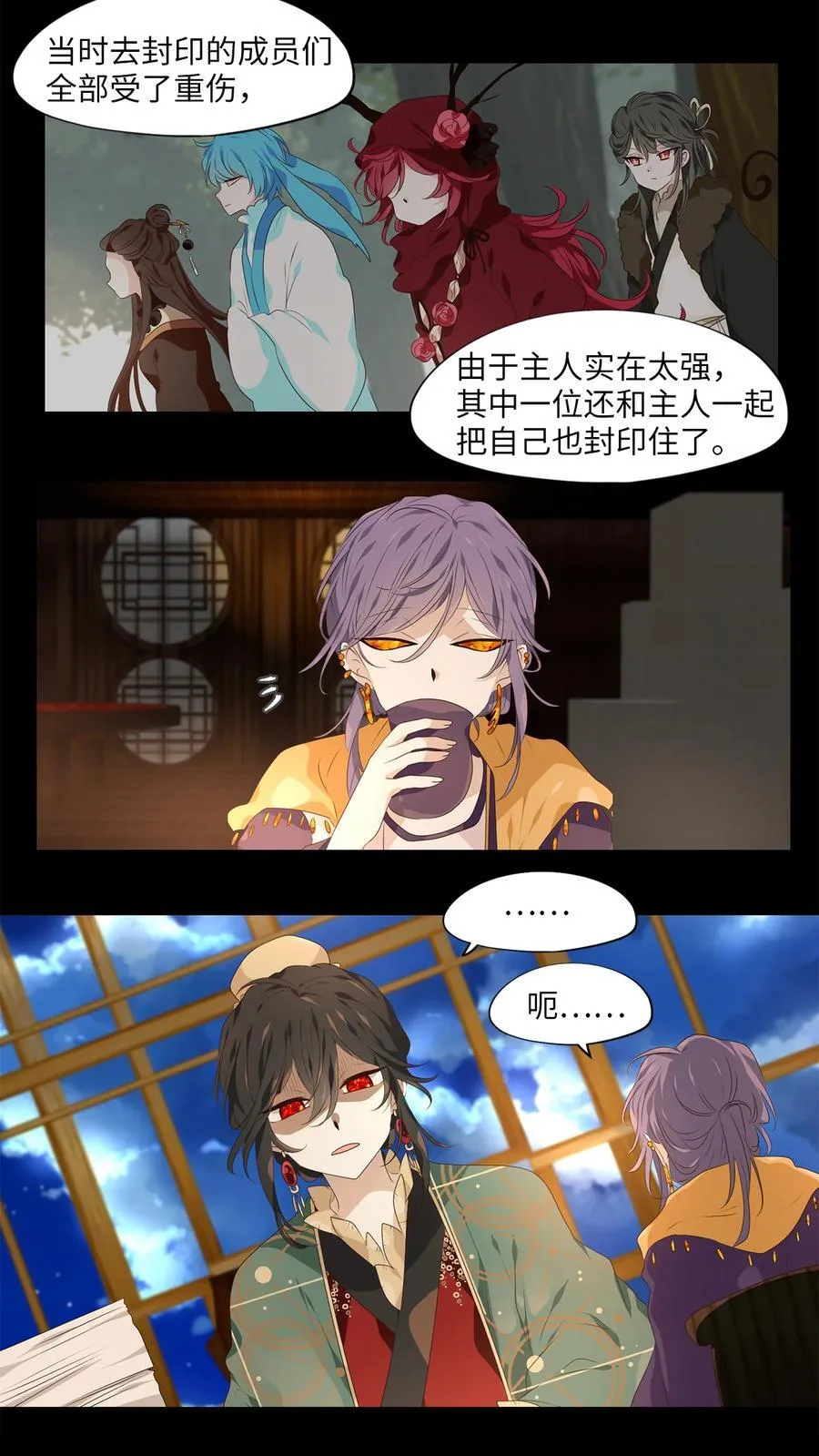 337 夏路（六） 第20页