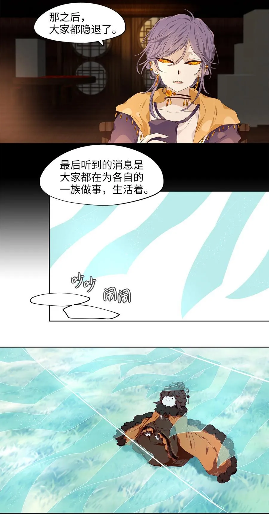 337 夏路（六） 第22页