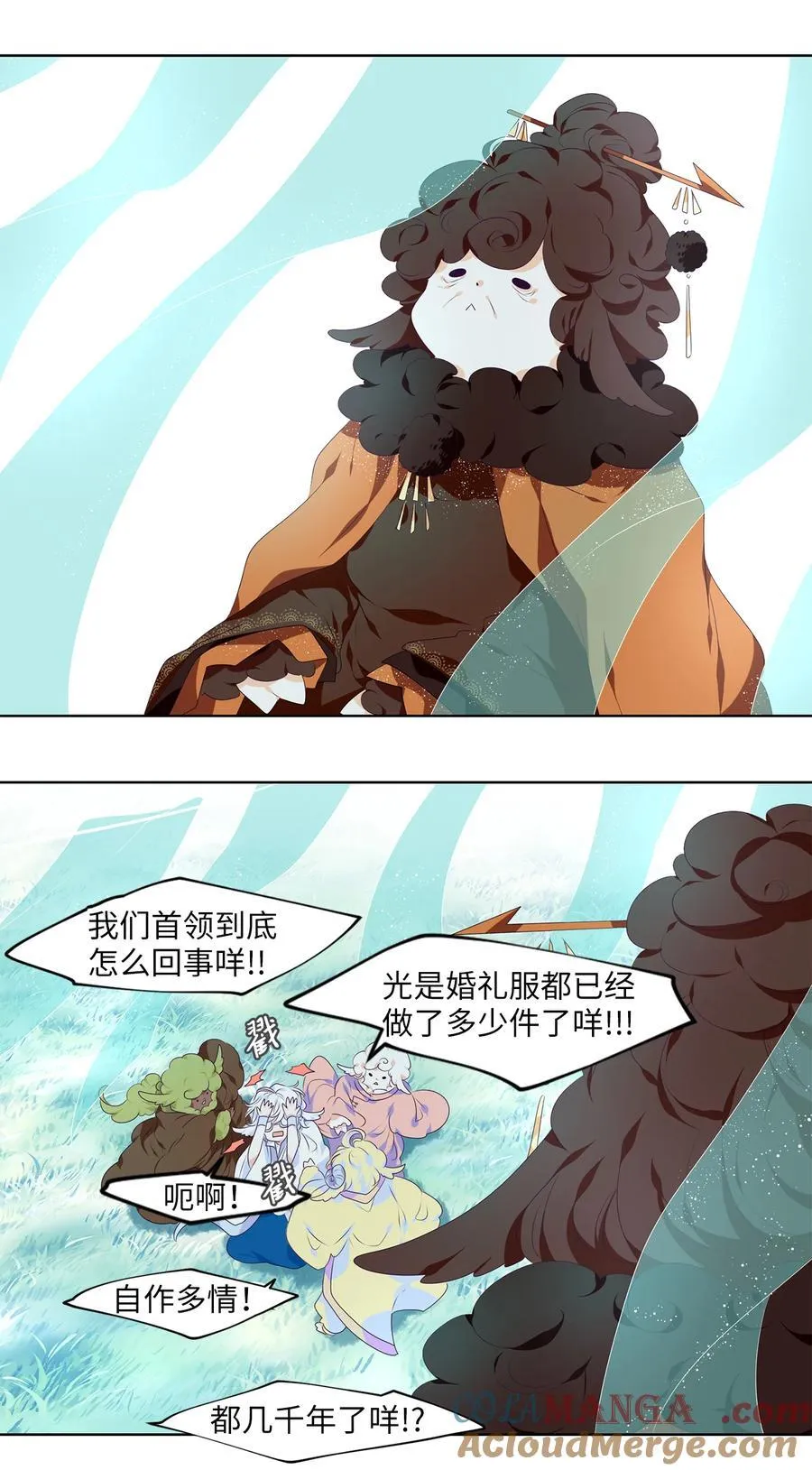 337 夏路（六） 第23页