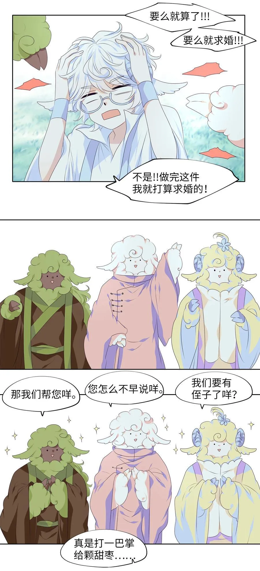 337 夏路（六） 第24页
