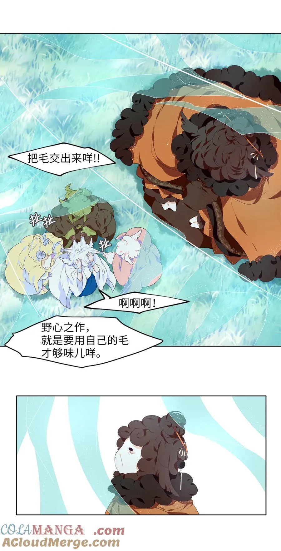337 夏路（六） 第25页