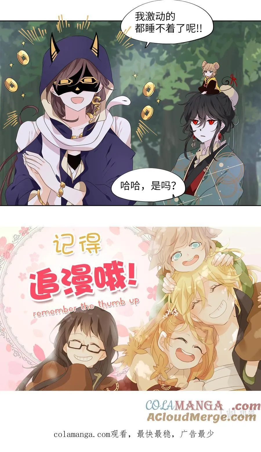 337 夏路（六） 第31页