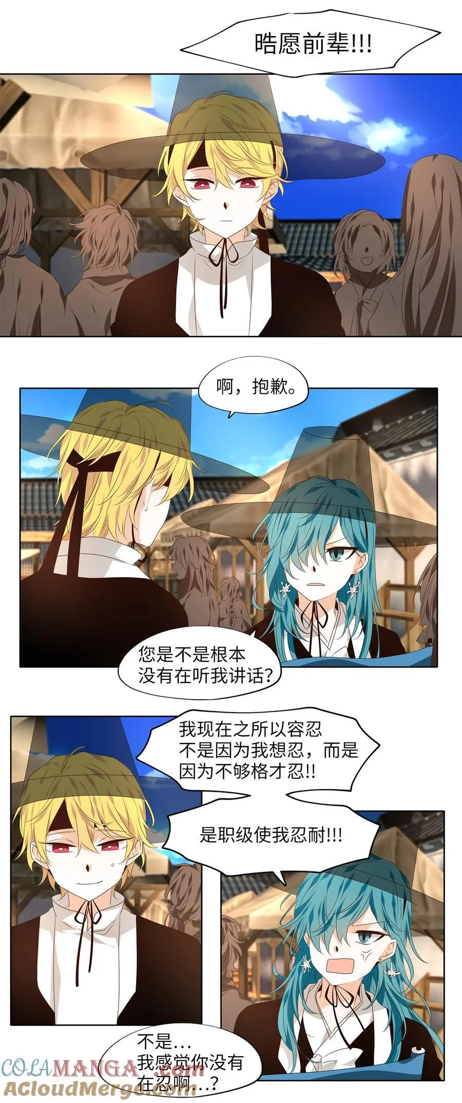 338 夏路（七） 第5页