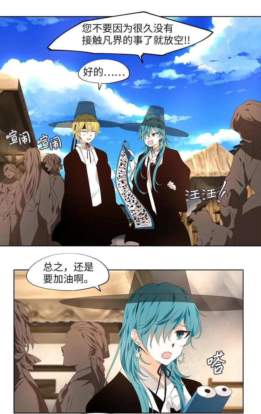 338 夏路（七） 第6页
