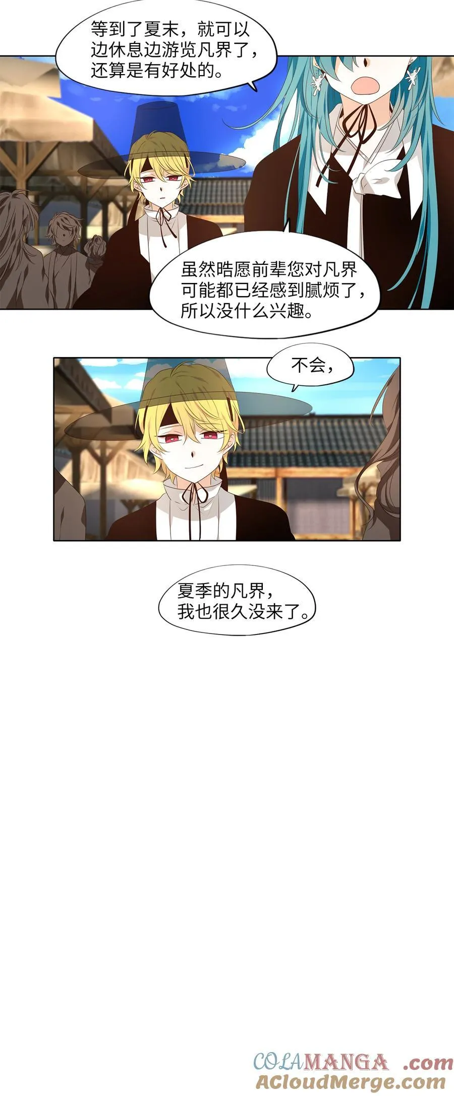 338 夏路（七） 第7页