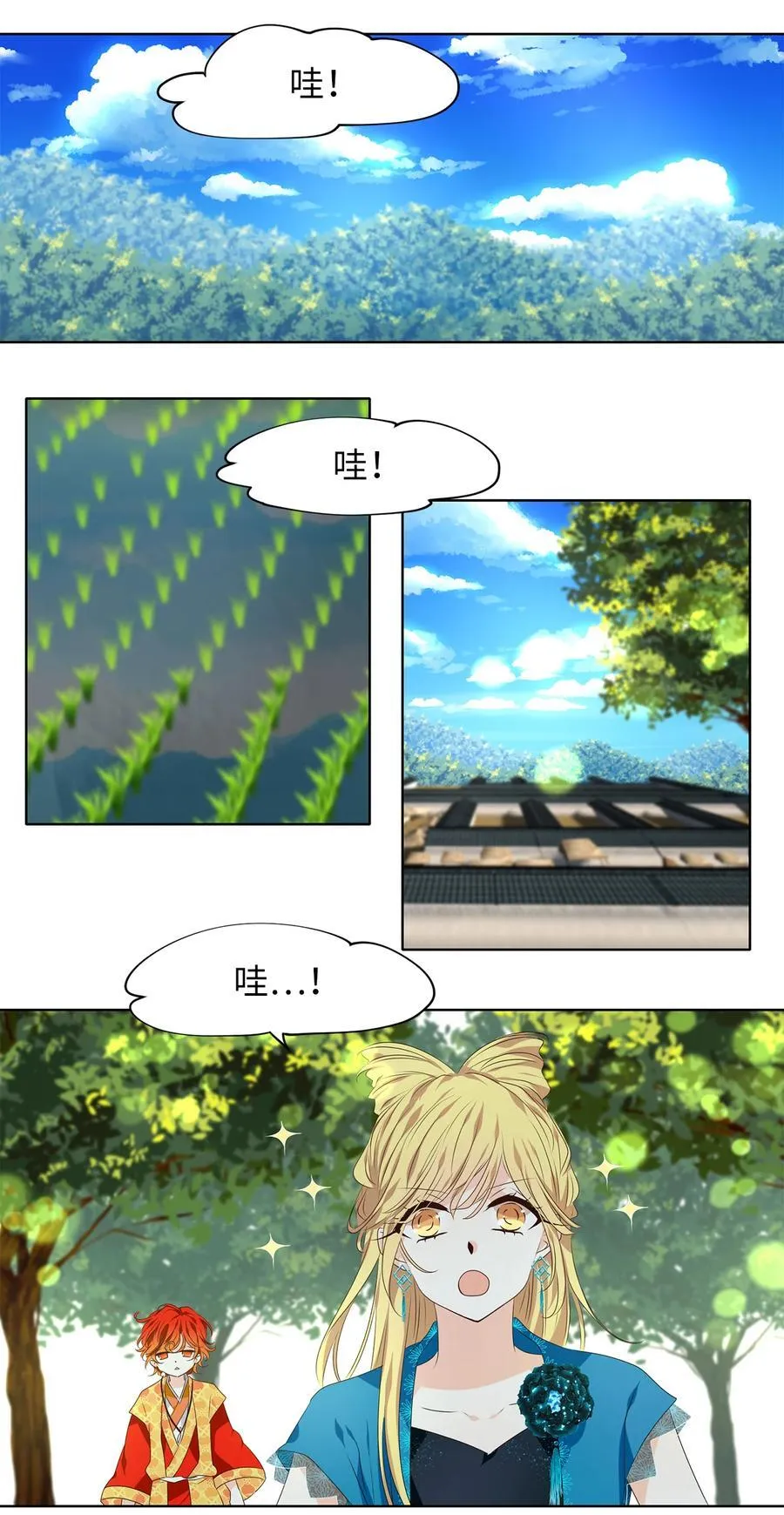 338 夏路（七） 第8页