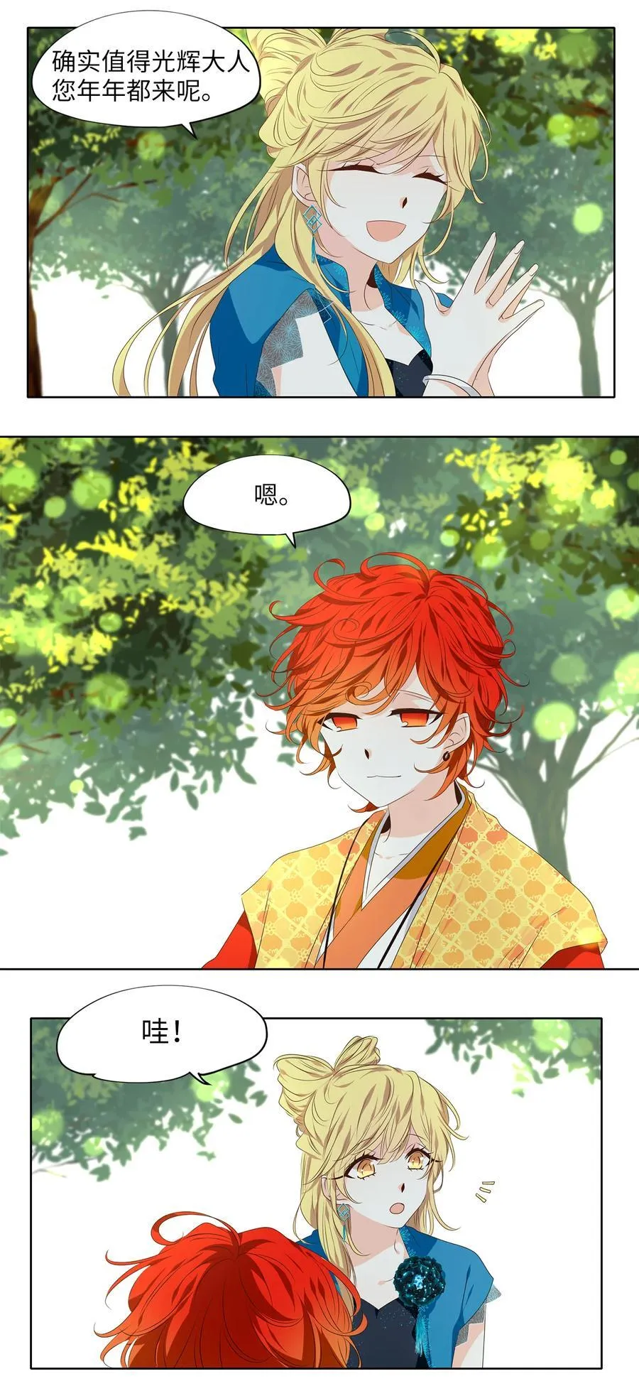 338 夏路（七） 第10页