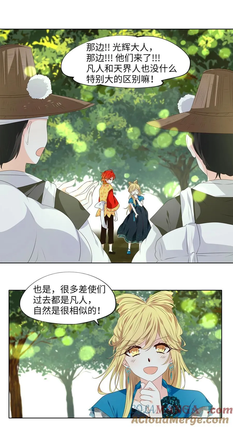 338 夏路（七） 第11页