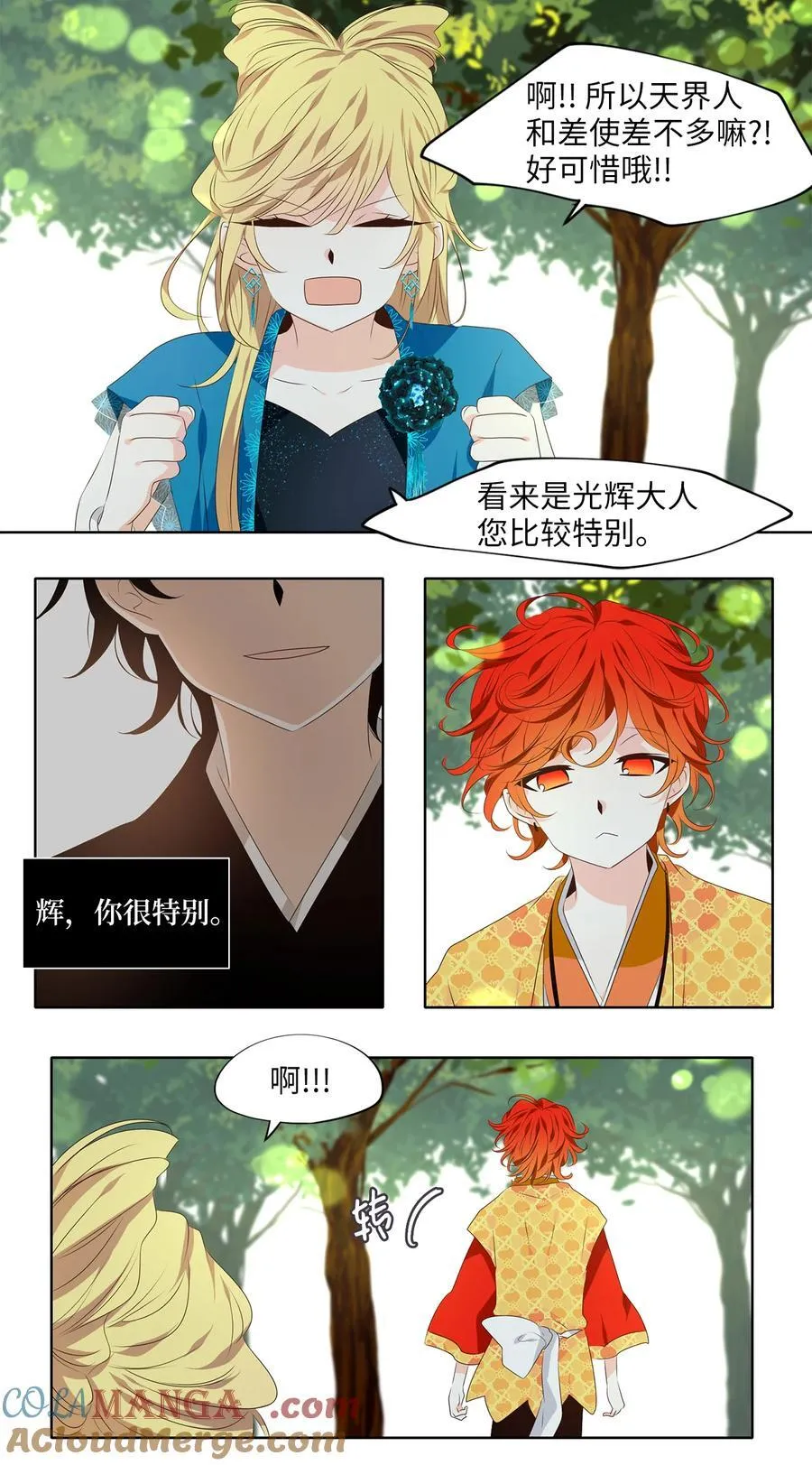 338 夏路（七） 第15页